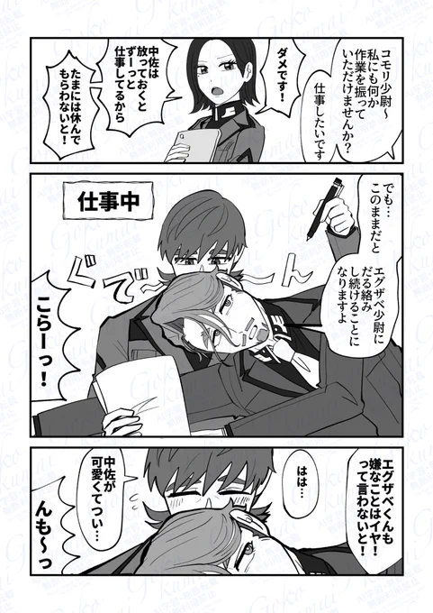 エグシャリ 