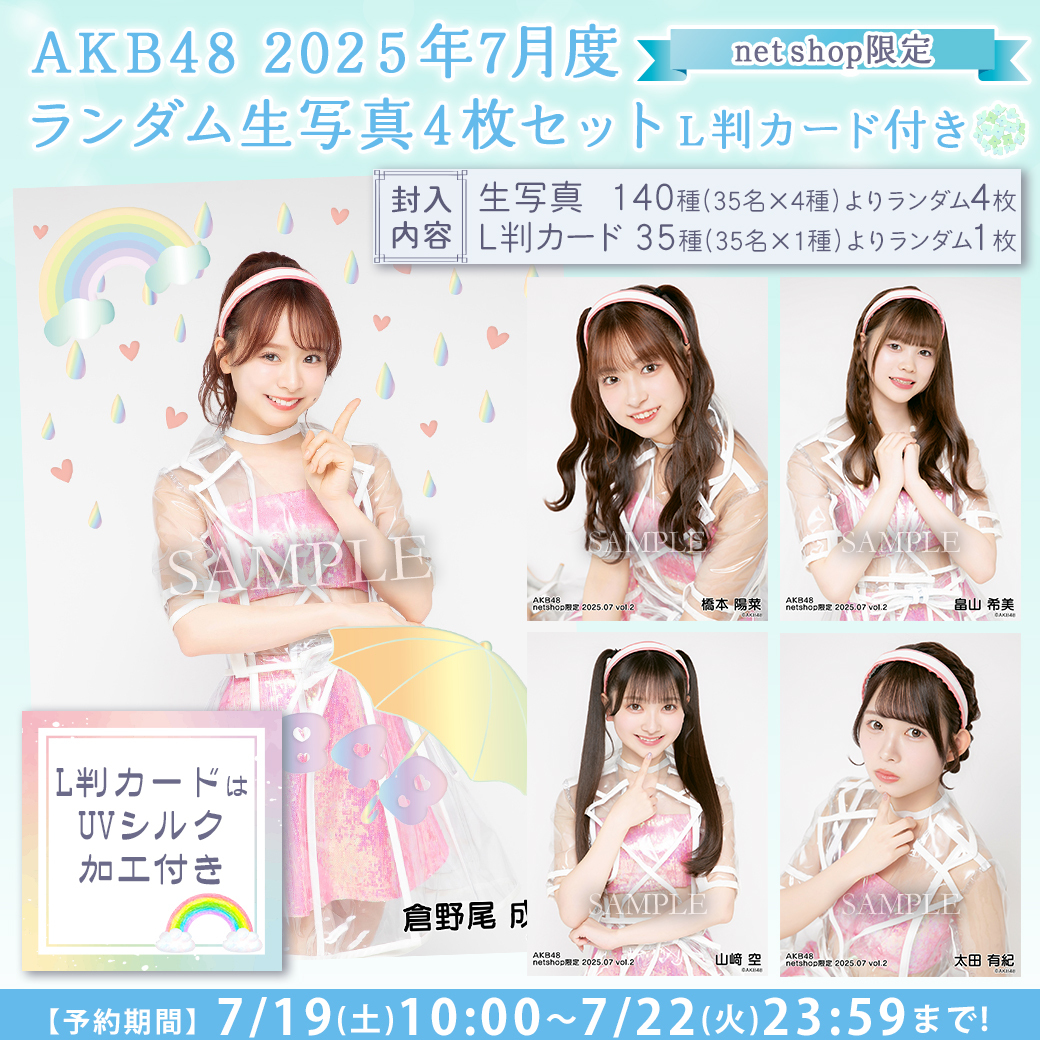 SKE48 2017年 福袋 封入 ランダム 羽子板キーホルダー 検)生写真