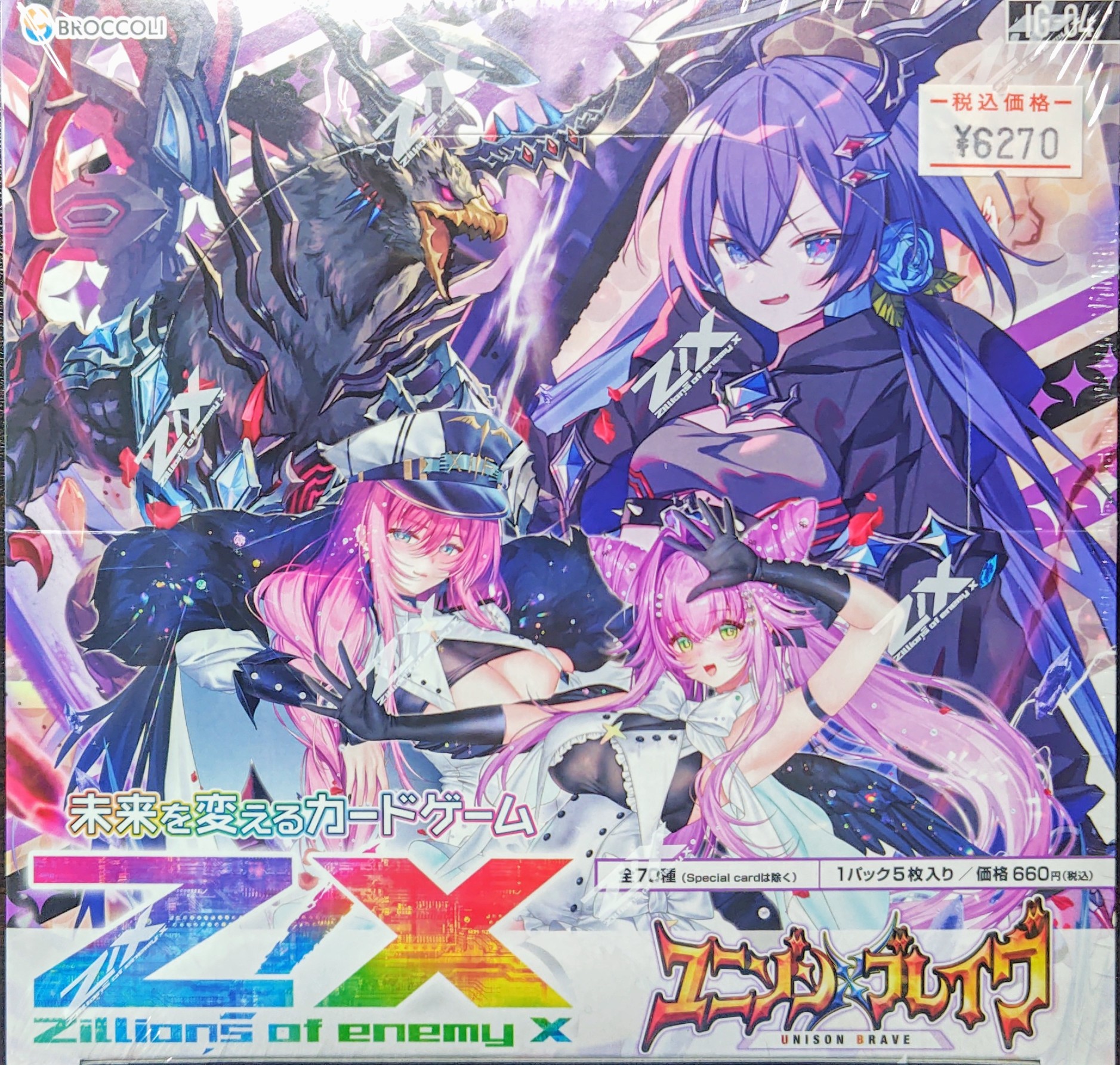 みく カードゲームとTVゲームの店 チャンプ on X: 