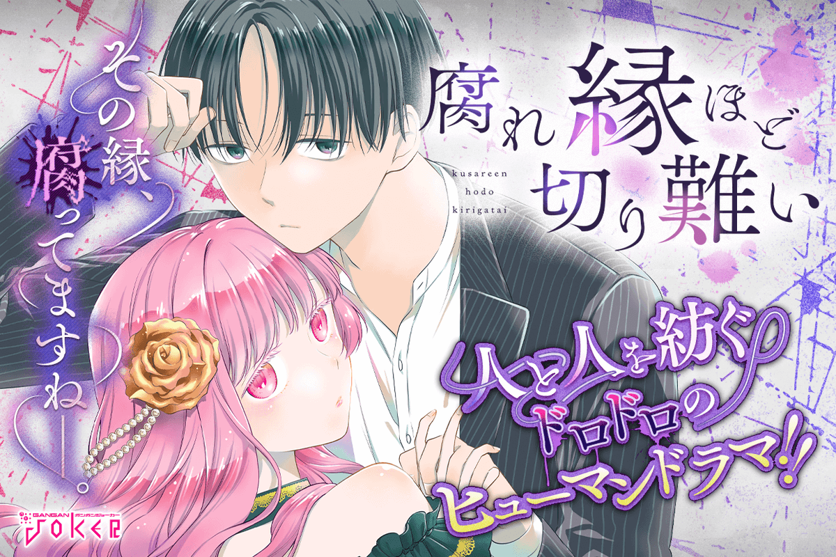 陽 東太郎@『腐れ縁ほど切り難い』1巻6/20！ (@totaro_mnm) / X