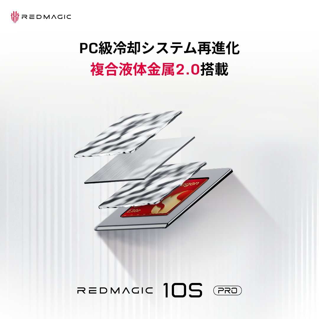 REDMAGIC_JP's tweet photo. ICE-X冷却システム再進化、究極の力を解放します。

23,000RPMの内蔵ファンが静音を保ちつつ、熱を迅速に逃がします。
PC級「複合液体金属」をCPU直上に配置し、コアの熱伝導効率を徹底強化。
CPUの温度をさらに5℃ダウン、激しいゲームも冷静に制覇できます。

#REDMAGIC #REDMAGIC10SPro #ゲーミングスマホ #冷却システム #ファン内蔵 #熱対策 #冷却性能 #複合液体金属