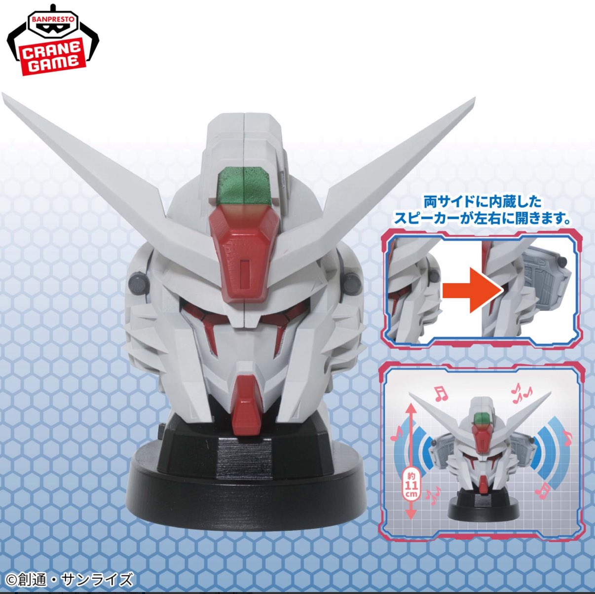 稀少 ガンダムスピーカー sddefault.jpg