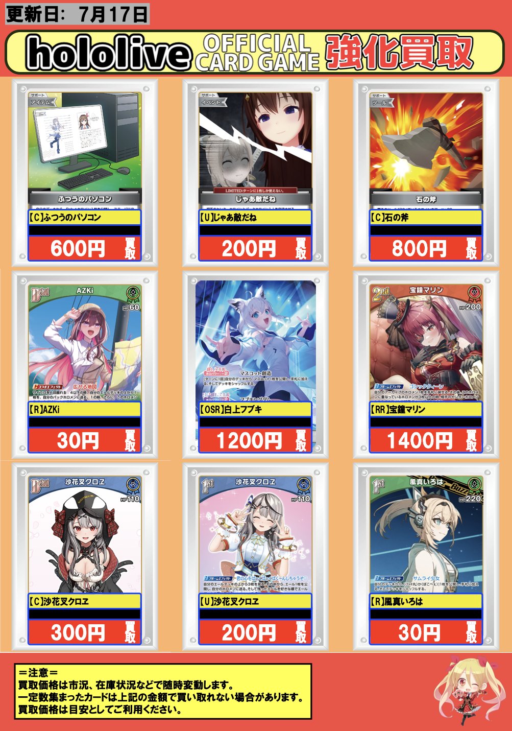 A3！　ブルライ　まとめ売り フルコンプ川崎店 on X: 
