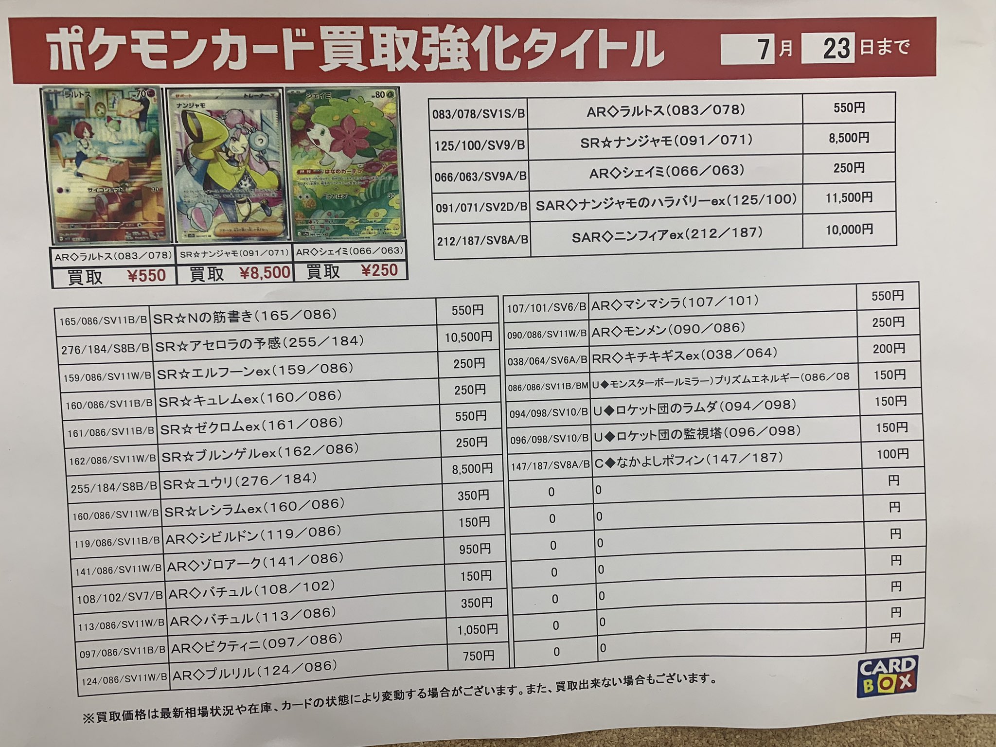 ポケカハイレアまとめ売り ポケカ ハイレアまとめ売り