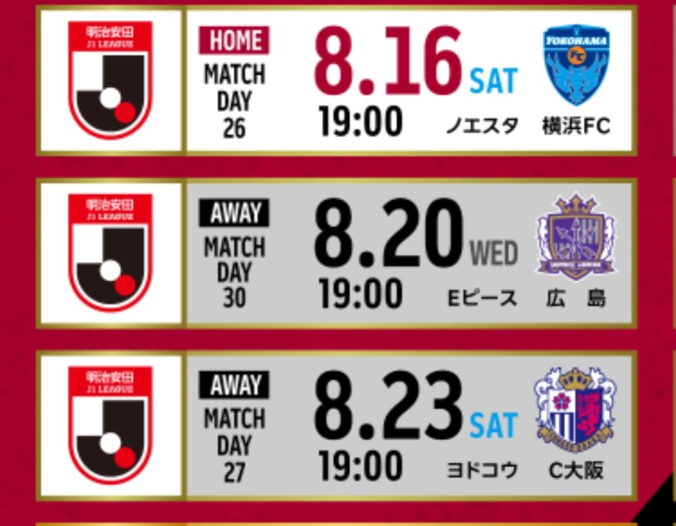 PenLO5's tweet image. 怒濤の三連戦、席確保しました！