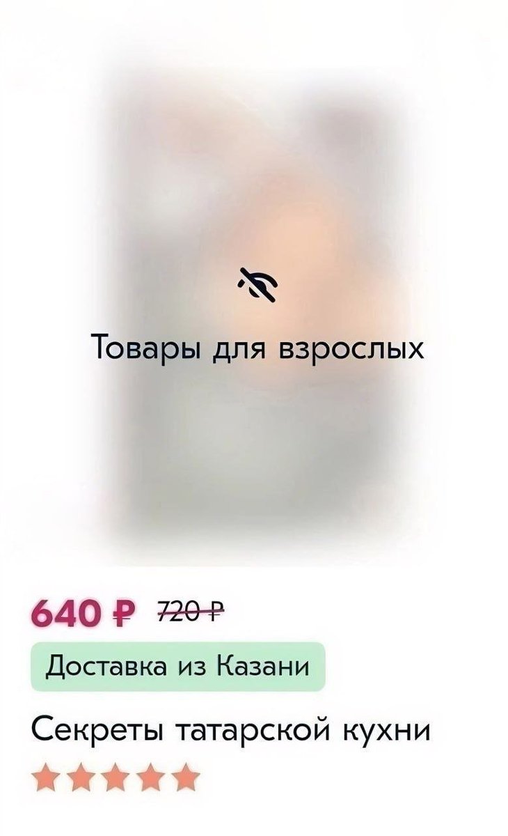 Не знала что этот Чпок-чпок-чмак у них эротический настолько.