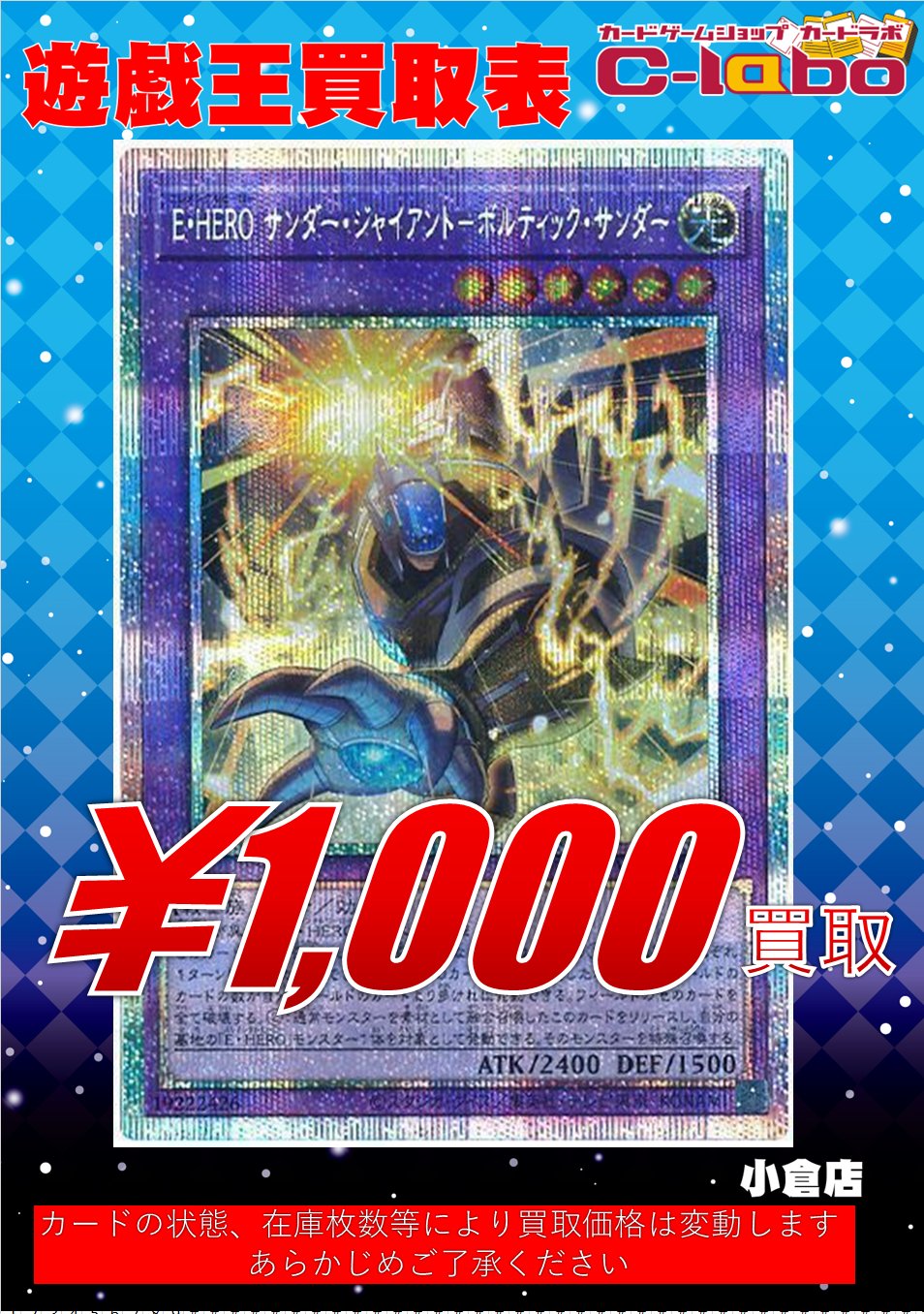 カードラボ 小倉店 on X: 