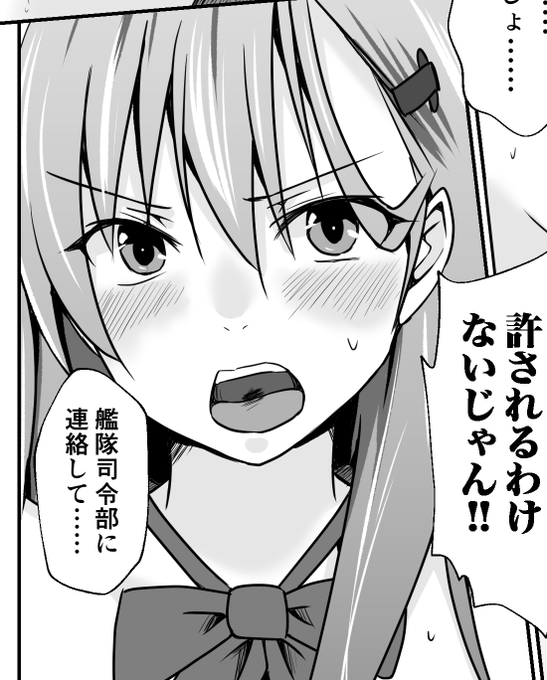 #みなさん2年前の今頃はどんな絵描いてましたか 2年前も鈴谷に酷いことする漫画描いてた