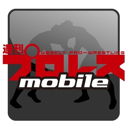 shupromobile's tweet image. 「週刊プロレスmobile」は…
✅注目大会のリアルタイム速報
✅日替わりレスラーコラム
✅大会日程
✅最新ニュースetc.
🏆プロレス情報を完全網羅
\月額330円(税込)/
wp.bbm-mobile.com
※お使いの携帯電話会社(一部除く)の決済方法でお支払いいただけます。クレジットカードは非対応。