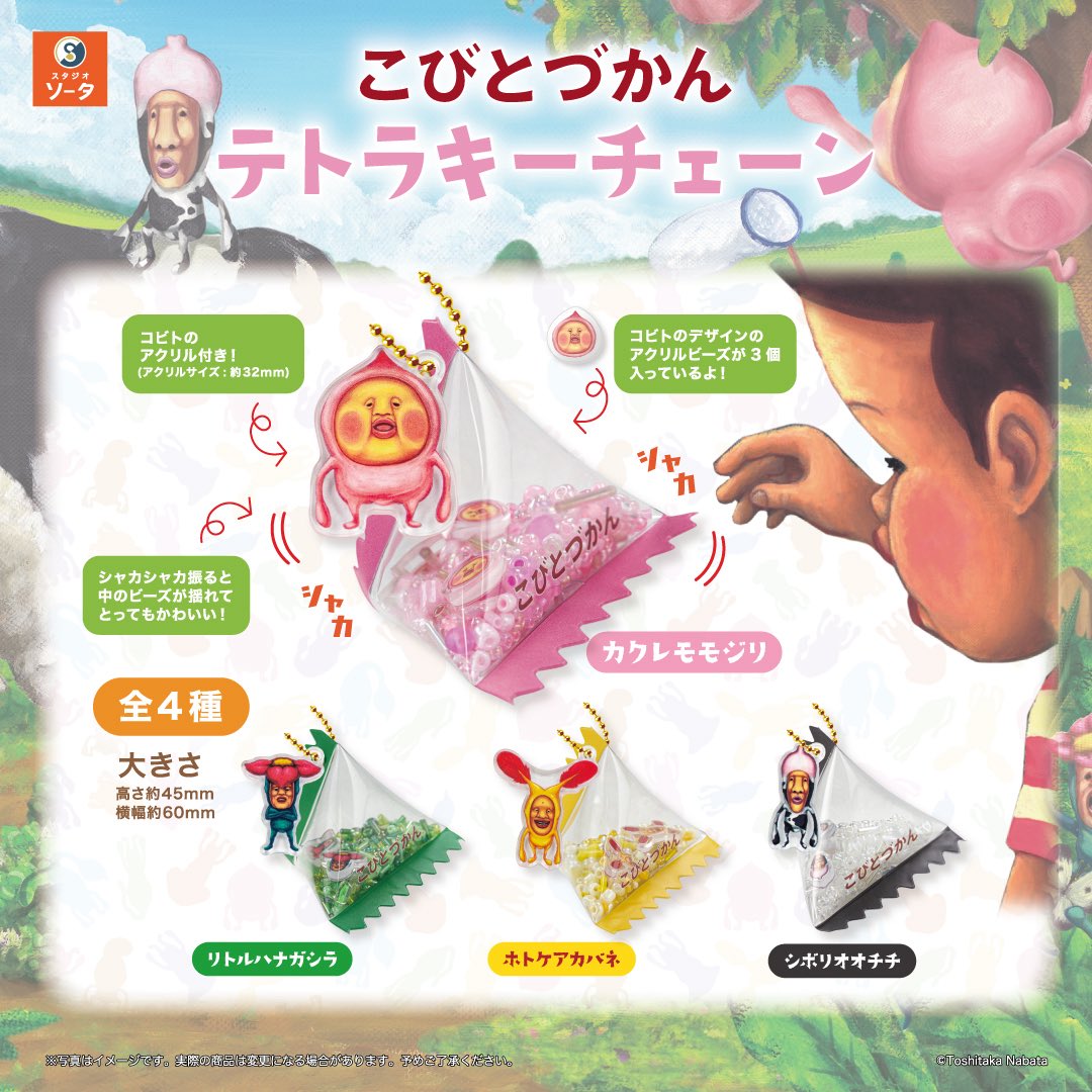 こびとづかん 新商品🎁】アミューズメント施設にこびとづかん新