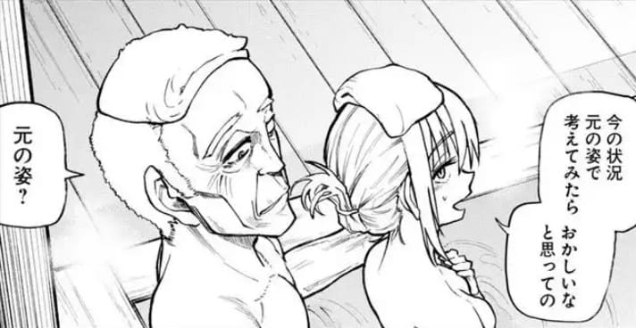 じいさんばあさん若返るのエロシーン9