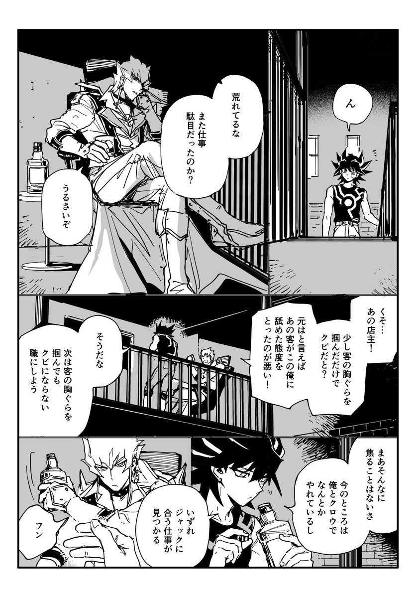 abaraya_ok's tweet image. 69話あたりの話 1/2