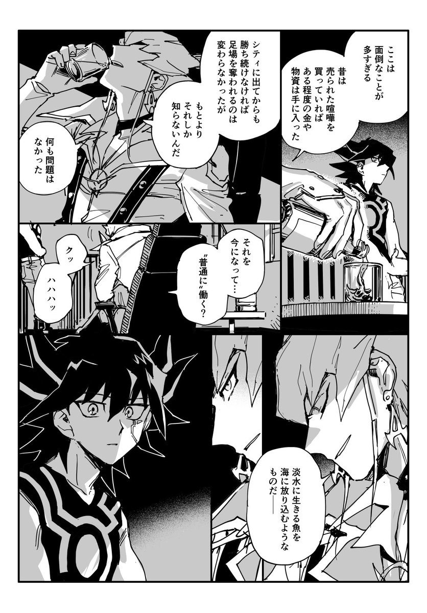 abaraya_ok's tweet image. 69話あたりの話 1/2