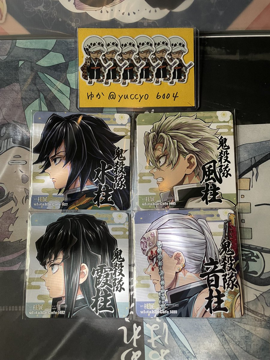 鬼滅の刃  柱展開催記念 コースター
(交換)

(譲)義勇、無一郎、天元、実弥
(求)同種　煉獄、伊黒
同種での交換希望。
義勇は煉獄のみ。無一郎、実弥と伊黒の1:1不可。

本日20時30ごろか、後日新宿でのお手渡し、もしくは郵送希望です。