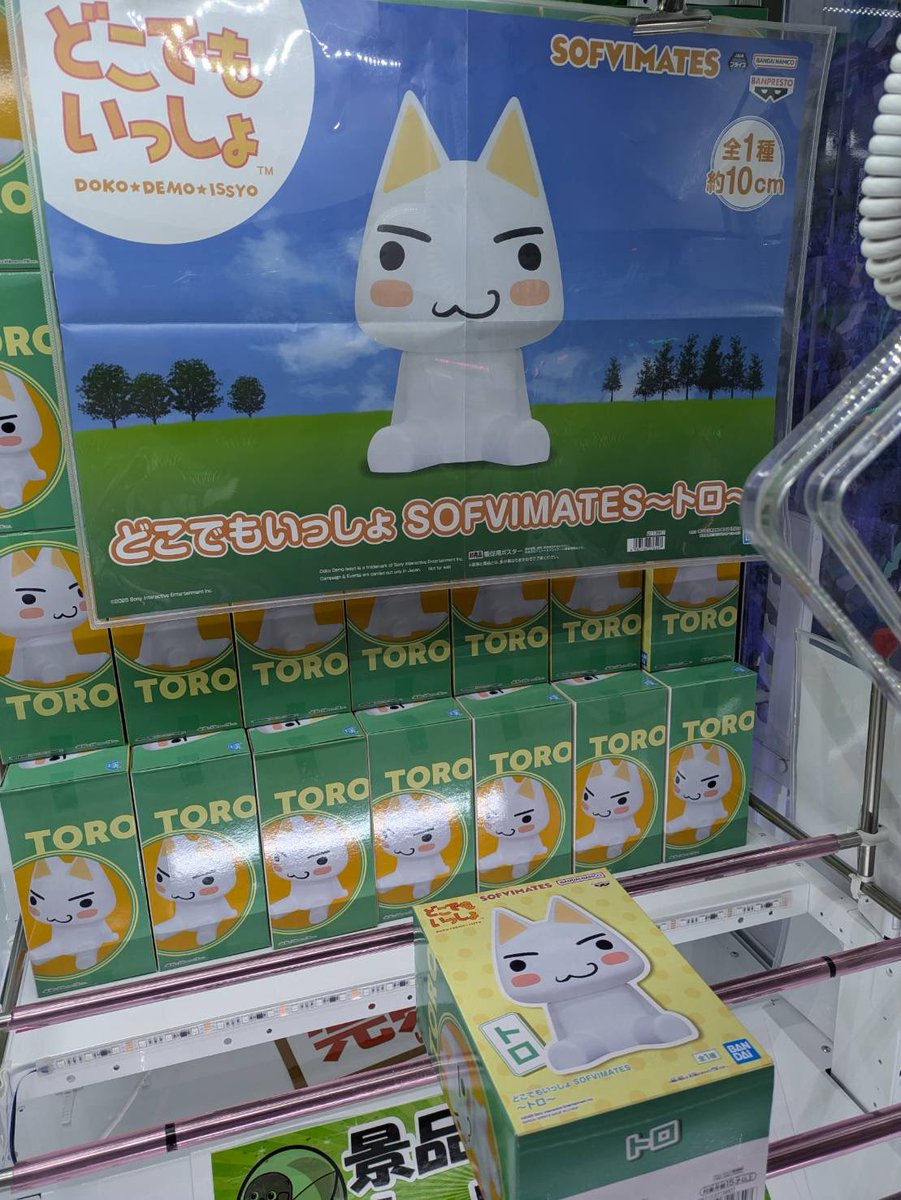 どこでもいっしょ SOFVIMATES～トロ～ 1999年に発売されたPlayStation