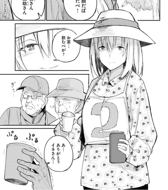 じいさんばあさん若返るのエロシーン3