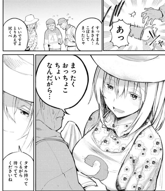 じいさんばあさん若返るのエロシーン4