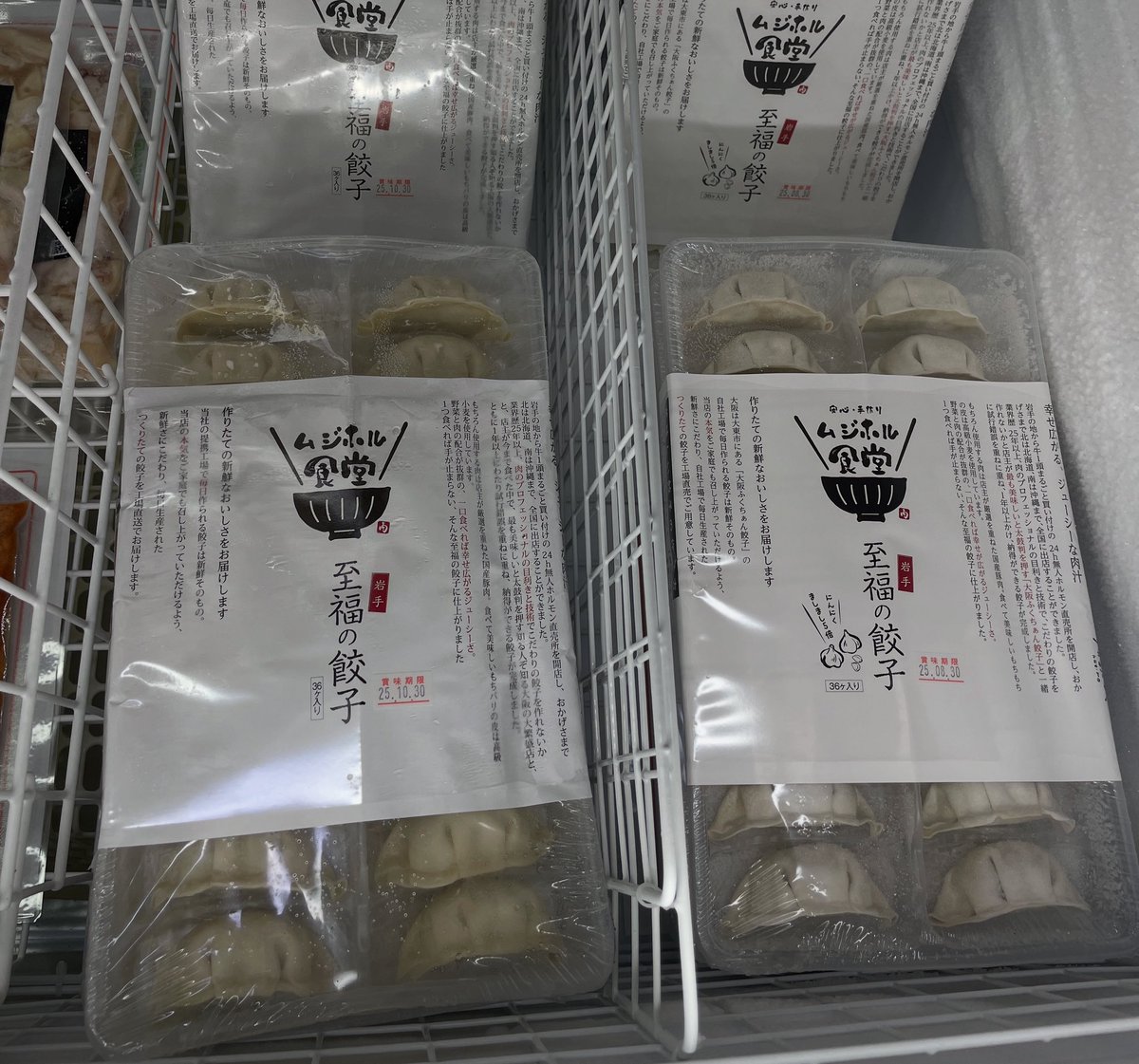 24horumon's tweet photo. 売り切れ中だった『ノーマル餃子』入荷しました！！

【豊中桃山台店】
大阪府豊中市新千里南町2丁目5-16
ニノ切池公園 近く
セブンイレブンさんの隣

#無人ホルモン直売所 #ムジホル #ホルモン #和牛 #焼肉 #もつ鍋 #精肉店 #桃山台駅 #豊中市 #豊中グルメ #キャンプ  
#餃子 #もつ鍋 https://t.co/LqWsNA6Vil