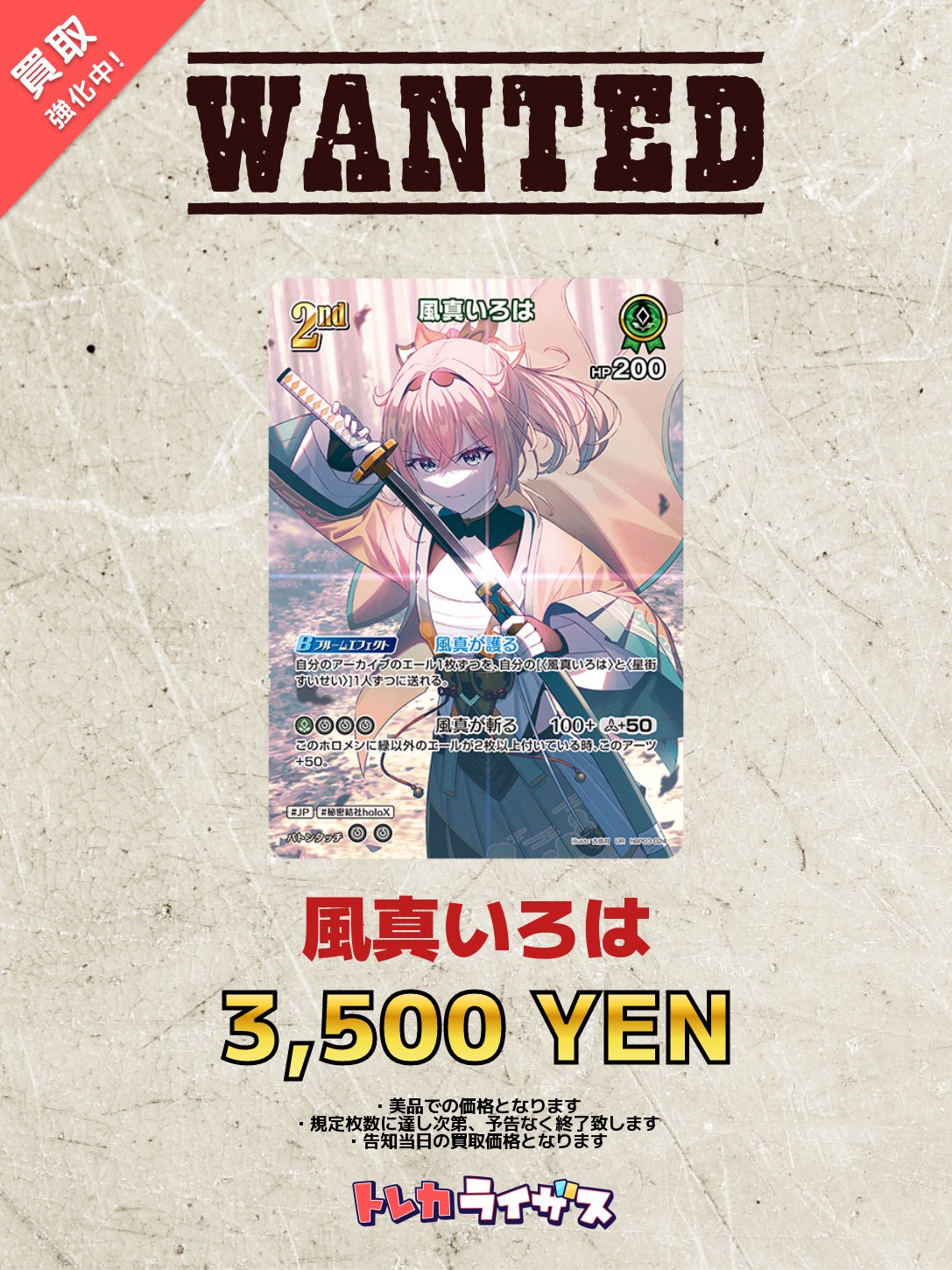 ★ろば様リクエスト★９点まとめ買いで半額です！★ マッハ秋葉原店 on X: 