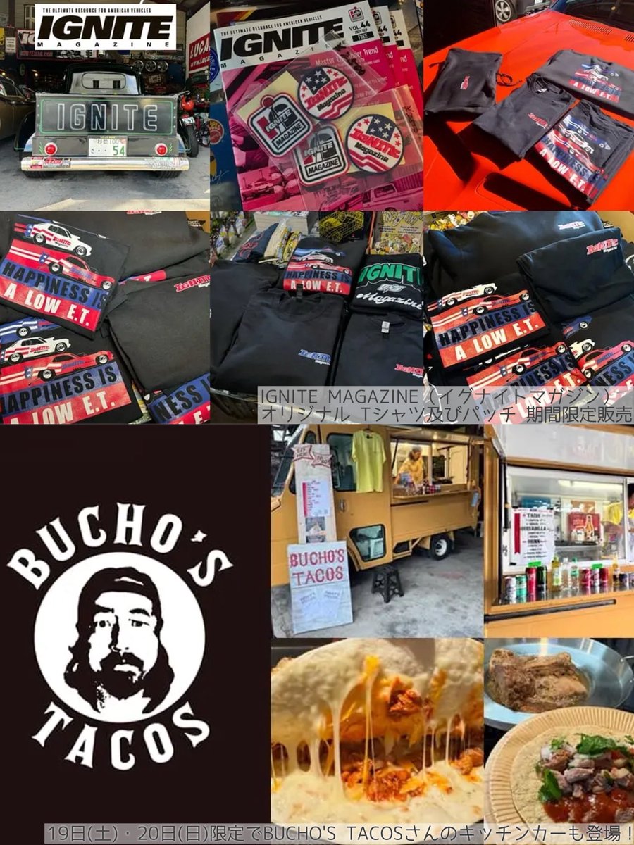 現在A★GARAGEではTシャツイベントを開催中✨

今回【IGNITE】さんにもご協力いただき、Tシャツとパッチをご用意しております🔥
フリーペーパーでファンも多いIGNITE！

19日・20日の土日ではキッチンカーもございますので、是非ご来店ください♪

期間:7/12(土)-7/21(月)