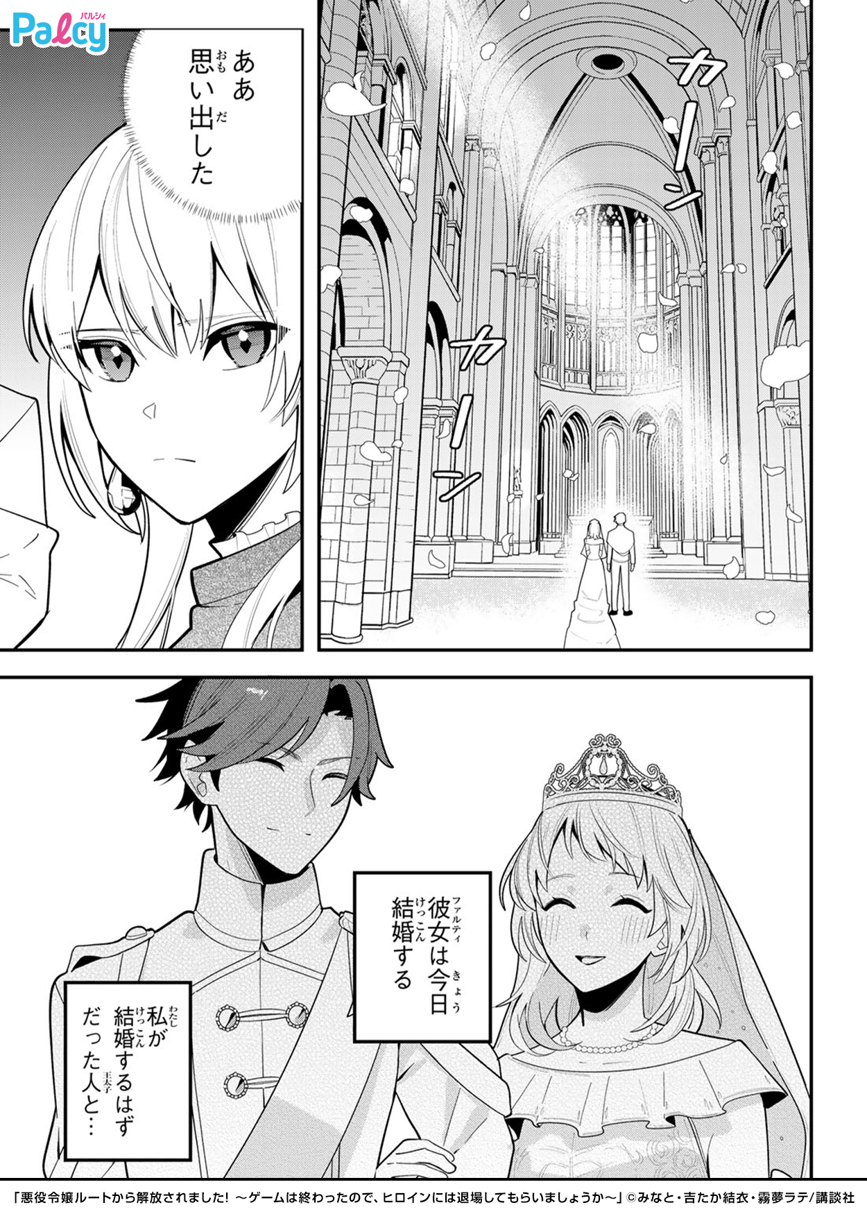 悪役令嬢ルートから解放されました! (3) 悪役令嬢ルートから解放されました！ ～ゲームは終わったので