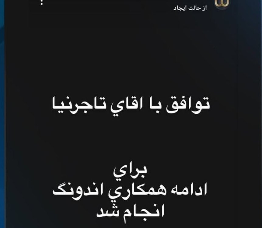 Jabarihamid63's tweet image. واقعیت ثابت کرده است تمام این سالها درویش و لشگری از کانال رفقای دلالشون (ن،ب-الف،سین-ف،ک)هربازیکن بنجل ارزان را برای پورسانت دلاری به #پرسپولیس لینک کردند! خب چرا از خانواده مجتهدزاده یا ایجنت (م-الف ) بازیکن باکیفیت به استقلال میدهد جذب نمی کنند ؟باز هم میگم دلالی....