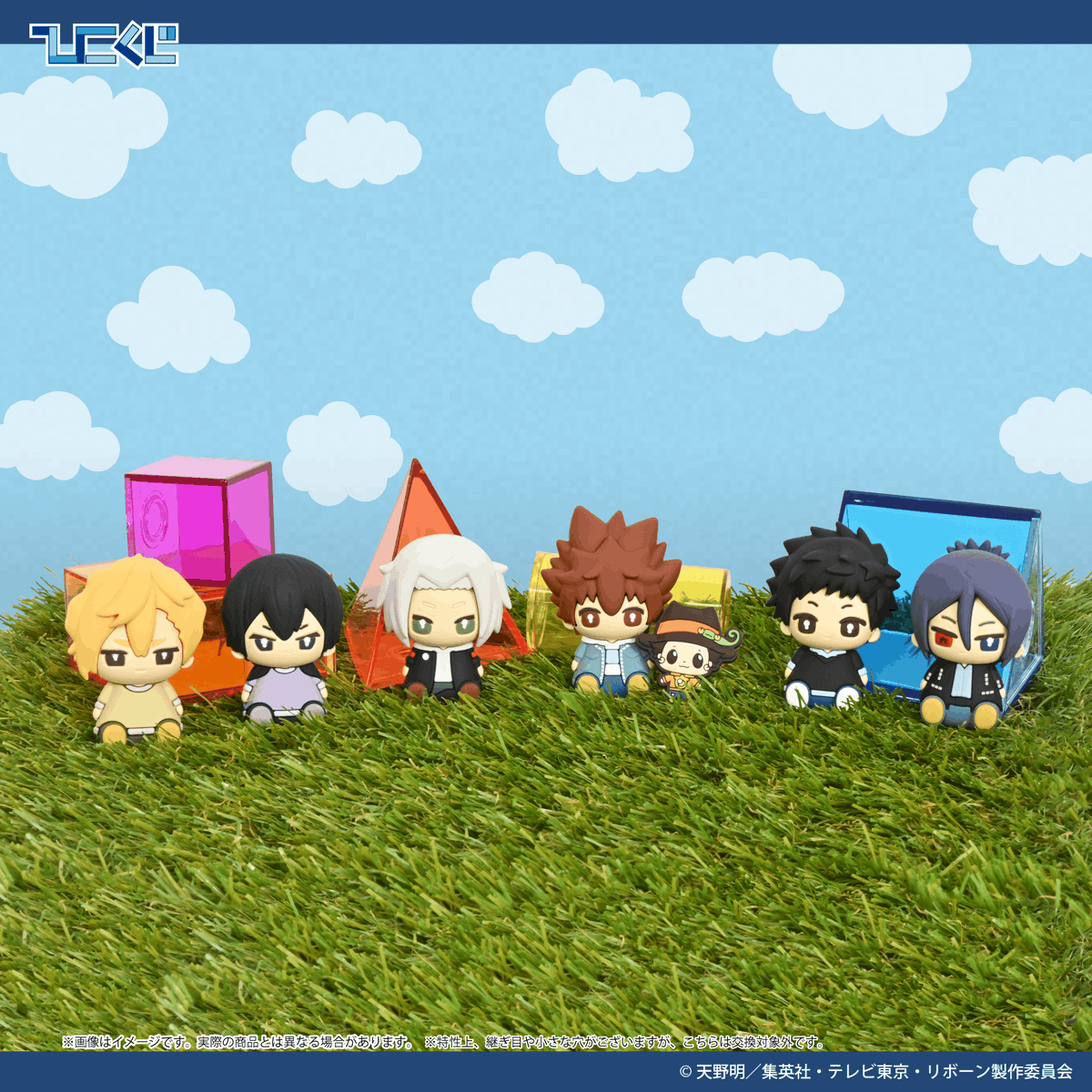 【新品】家庭教師ヒットマンREBORN!　ひこくじ　ぷてぃっこ　全10種セット ひこくじ『家庭教師ヒットマンREBORN! Chill out』8月30日(土