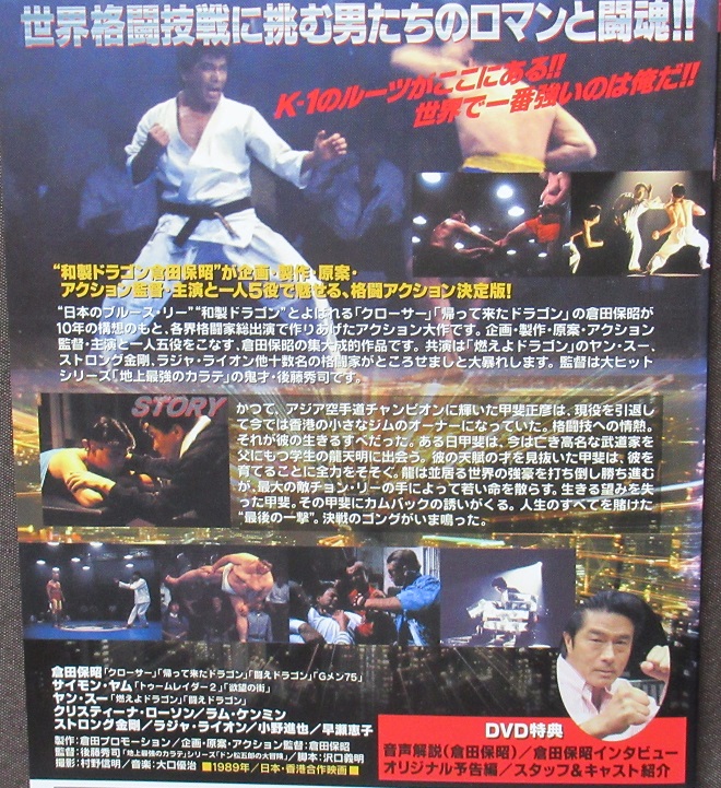 ファイナル・ファイト 最後の一撃