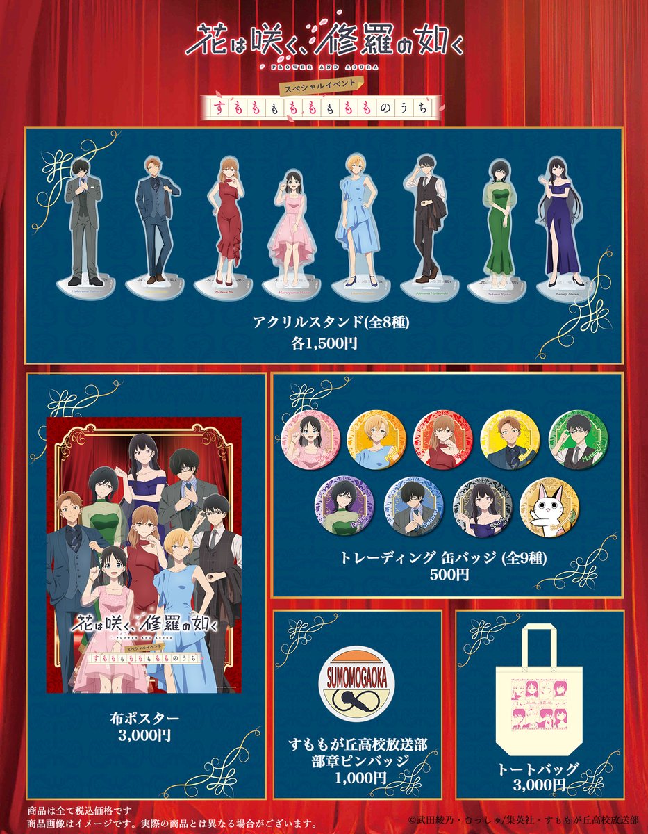 花は咲く、修羅の如く」公式 (@hanashura_PR) / Posts / X