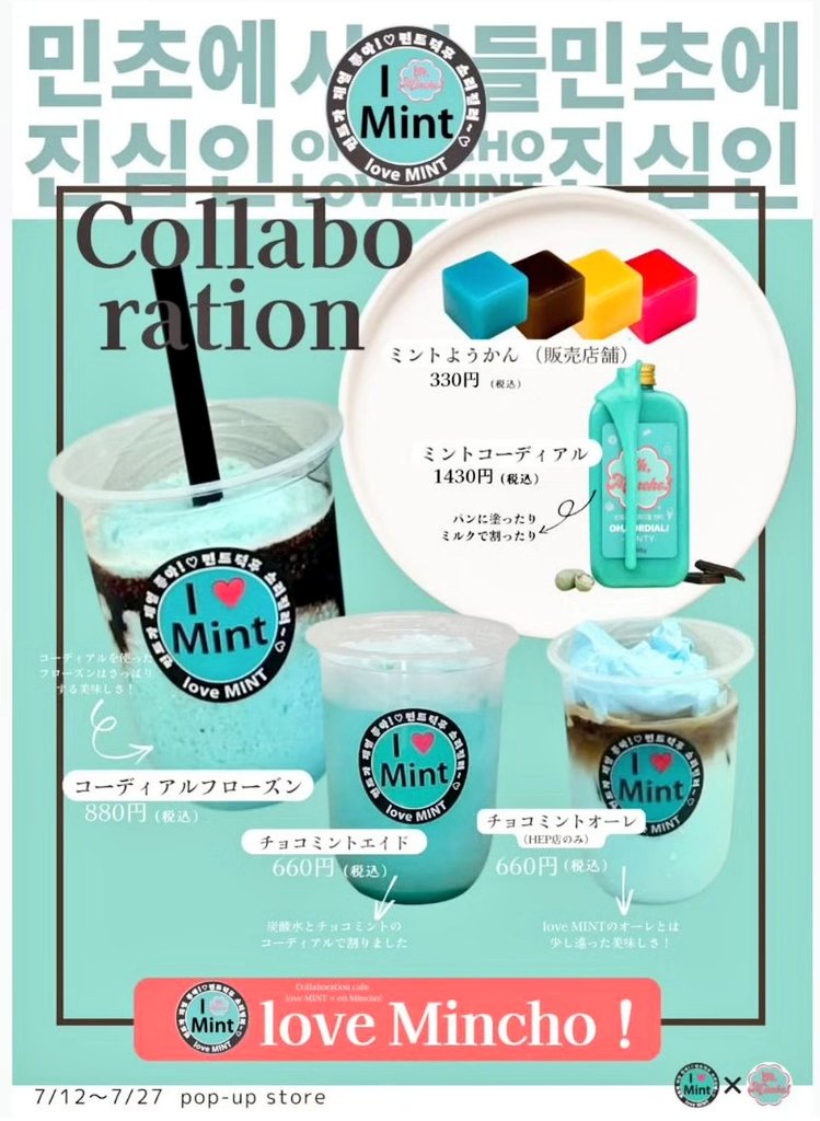 chocomintbanzai's tweet image. 【loveMINT×Minchoのコラボ!】
HEP FIVE梅田7階 TAM LABの
ポップアップストアが7/12~7/27の
2週間 【love Mincho!】 に!!
チョコミント専門店loveMINTさんと韓国を代表するOh Minchoさんとのチョコミントコラボメニューも!