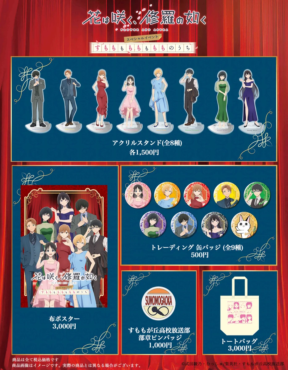 花は咲く、修羅の如く 新連載号 連載開始号 新品 シュリンク付