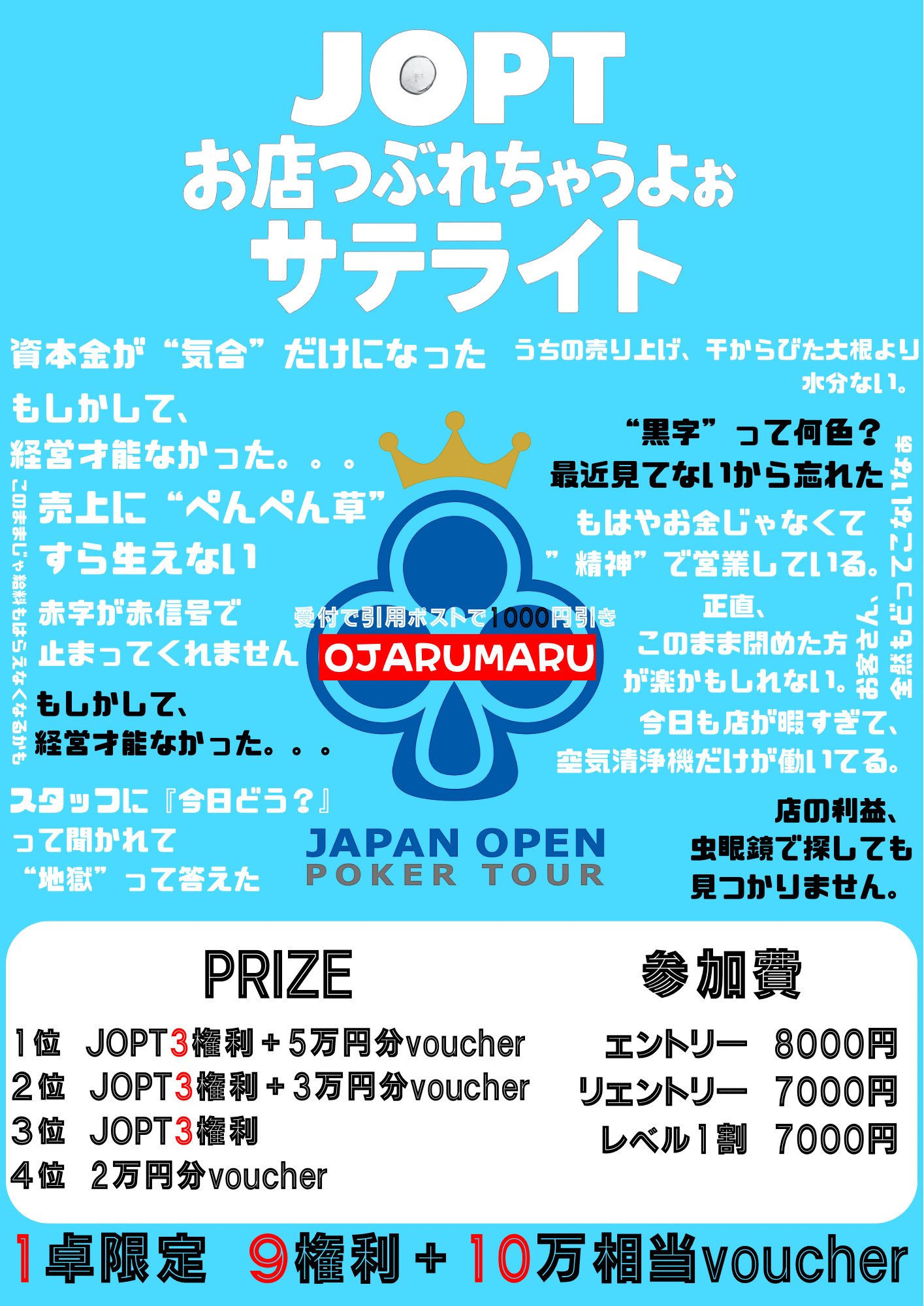 OJARUMARU 三軒茶屋店 on X: 