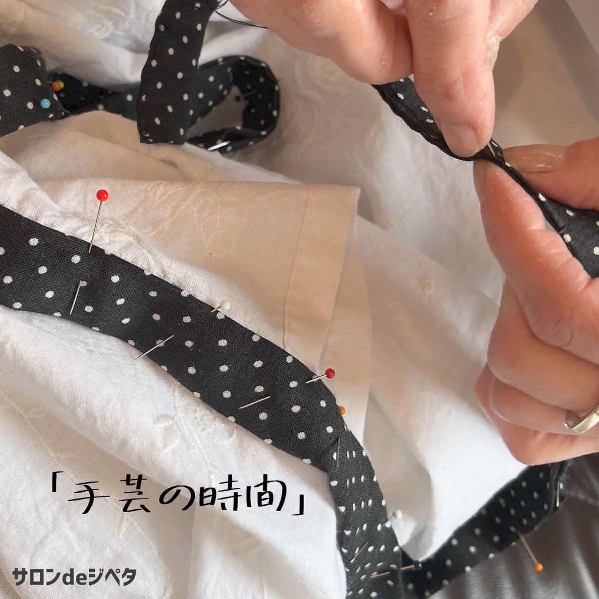 jipeta301's tweet image. 7月のサロンdeジペタ「手芸の時間」のお知らせです。
いつもと違う場所での手仕事ははかどることもあるように思います。
お裁縫道具などお持ちになって、気分転換にでもご活用くださいね。
7/20(日)•7/31(木)13:00〜16:30
詳細はこちらです。
jipeta.jugem.jp/?eid=25#gsc.ta…