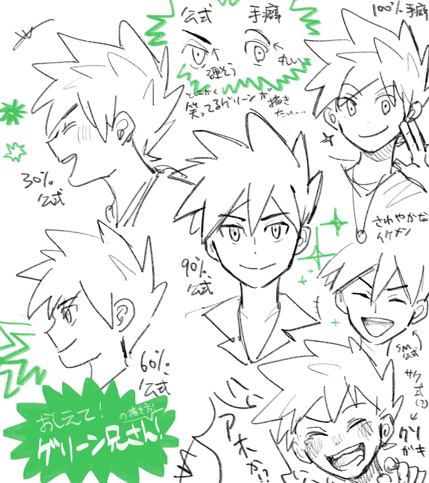 サク on X: 