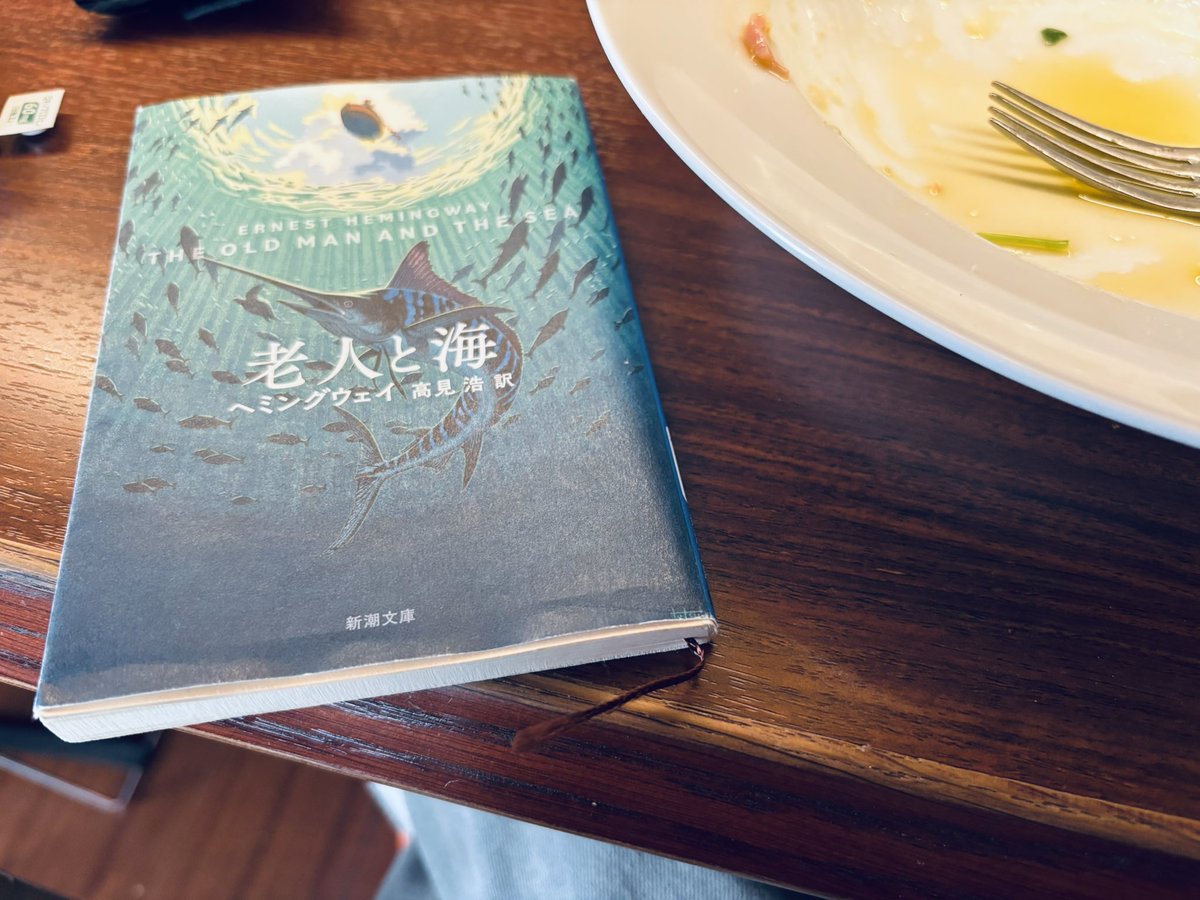yugawaita's tweet image. 午前中のことだ。神経の近くまで削り治療した歯が急に痛くなり歯医者に行ったら膿んででそのまま神経引っこ抜かれた、歯医者に向かう準備してたら先月の電気代が未払いだった為電気が止まってなぜかそのまま契約解除になった。暑いのでタリーズで老人と海を読んでいる。