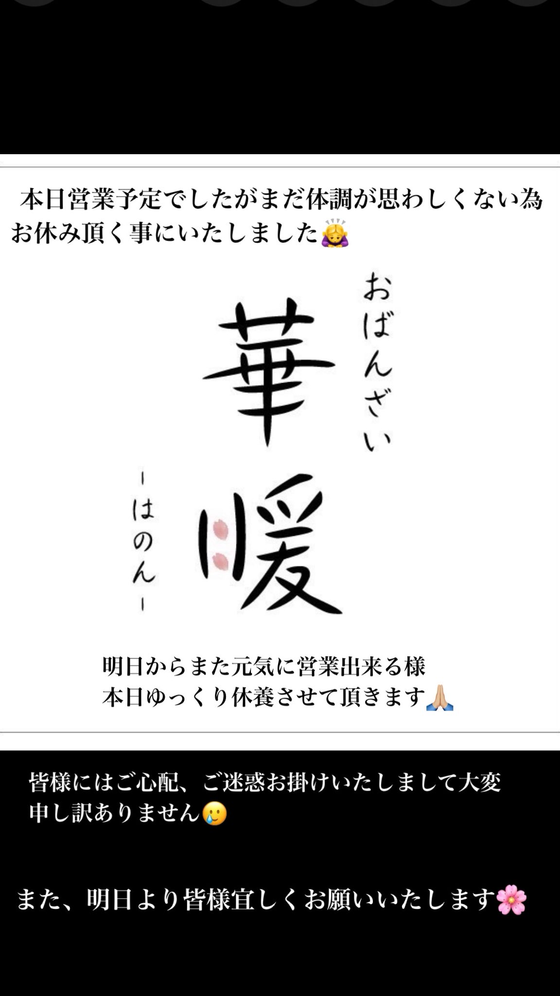 おばんざい 華暖🌸 on X: 
