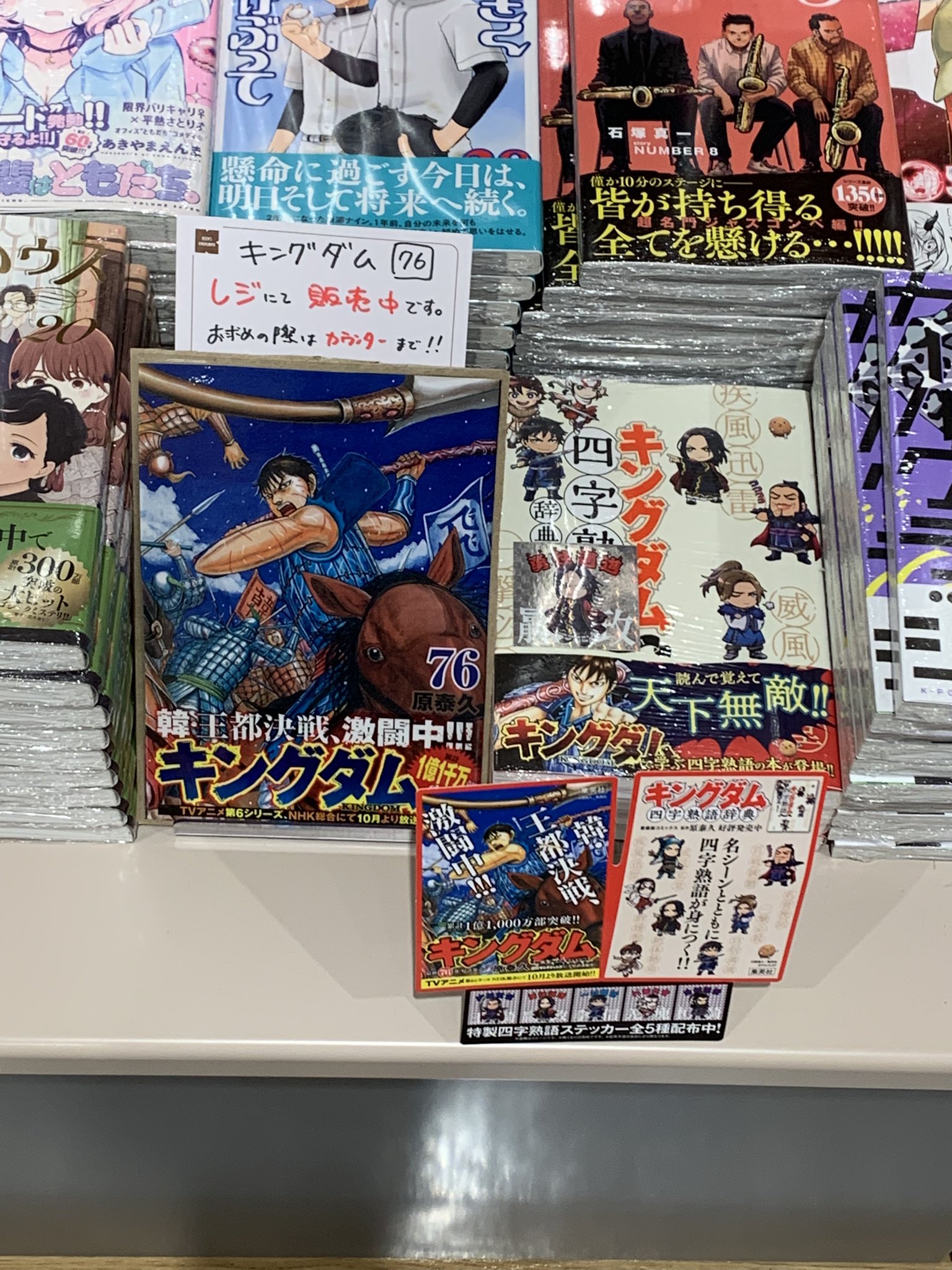 キングダム　50巻記念　紀伊国屋書店コラボ　非売品カード キングダム 50巻記念 紀伊国屋書店コラボ 非売品カード - メルカリ