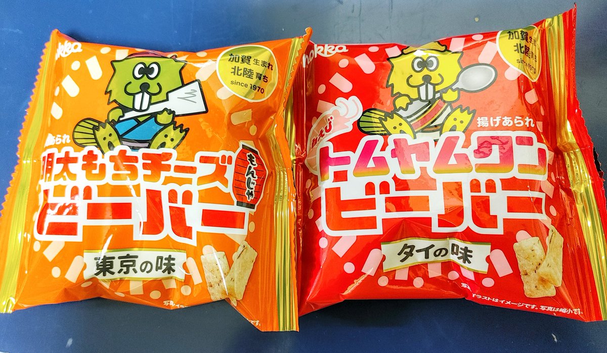 KONFUNK's tweet image. トムヤムクンビーバー&amp;amp;明太もちチーズビーバー