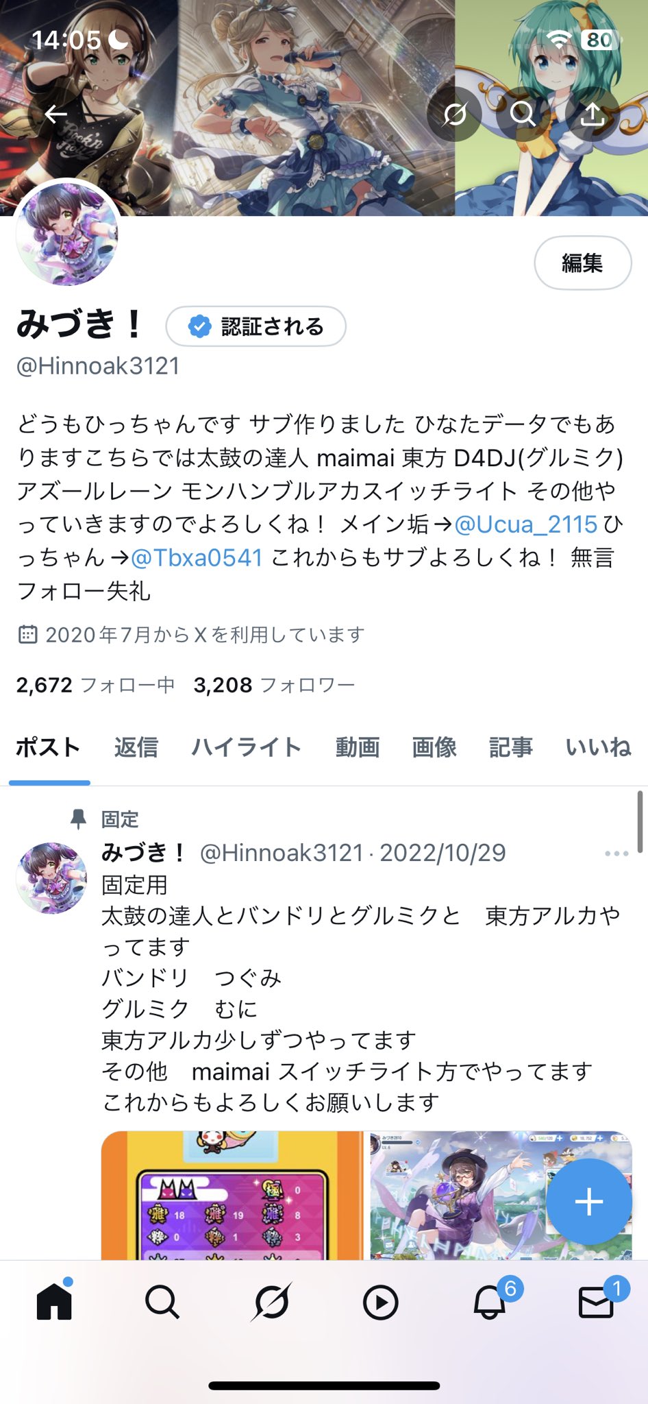 はやはる　【プロフ確認お願いします】 みづき！ on X: 