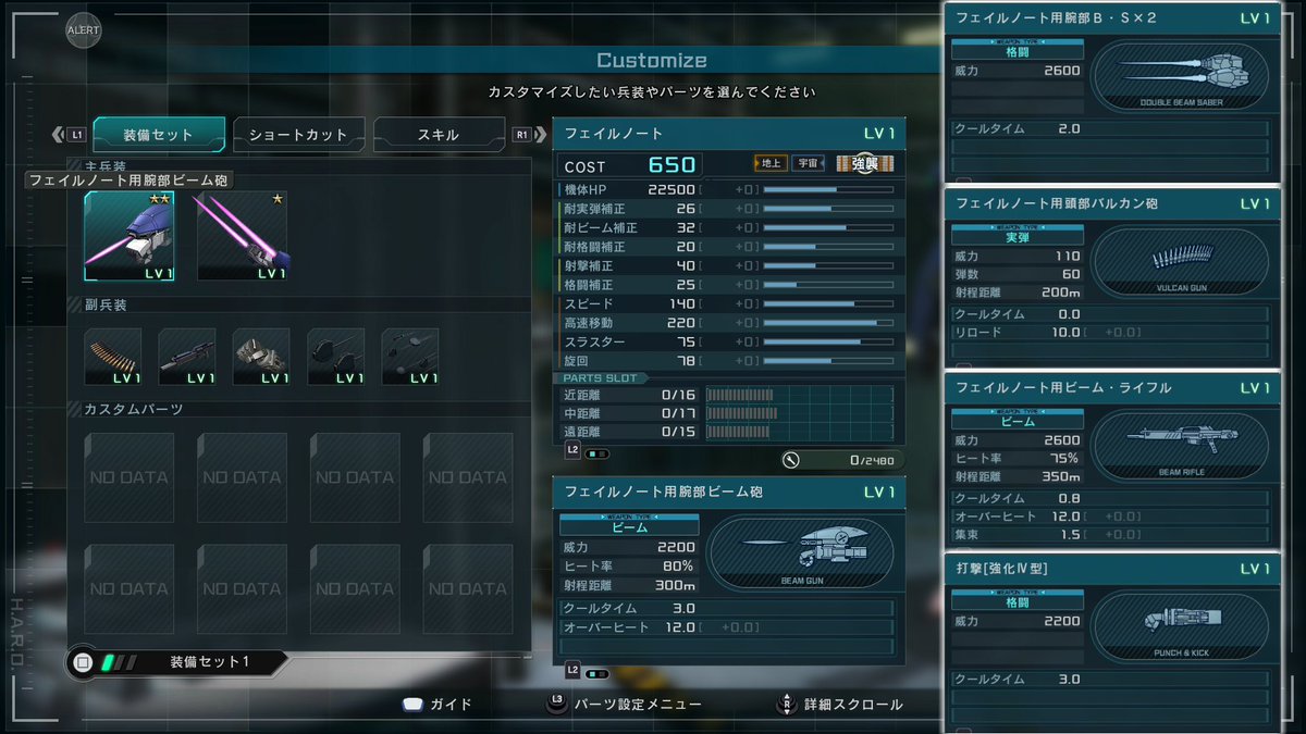 midfootstrike2's tweet image. 新機体『フェイルノート』
GBO2 NEW MS『FAILNAUGHT』
#バトオペ２