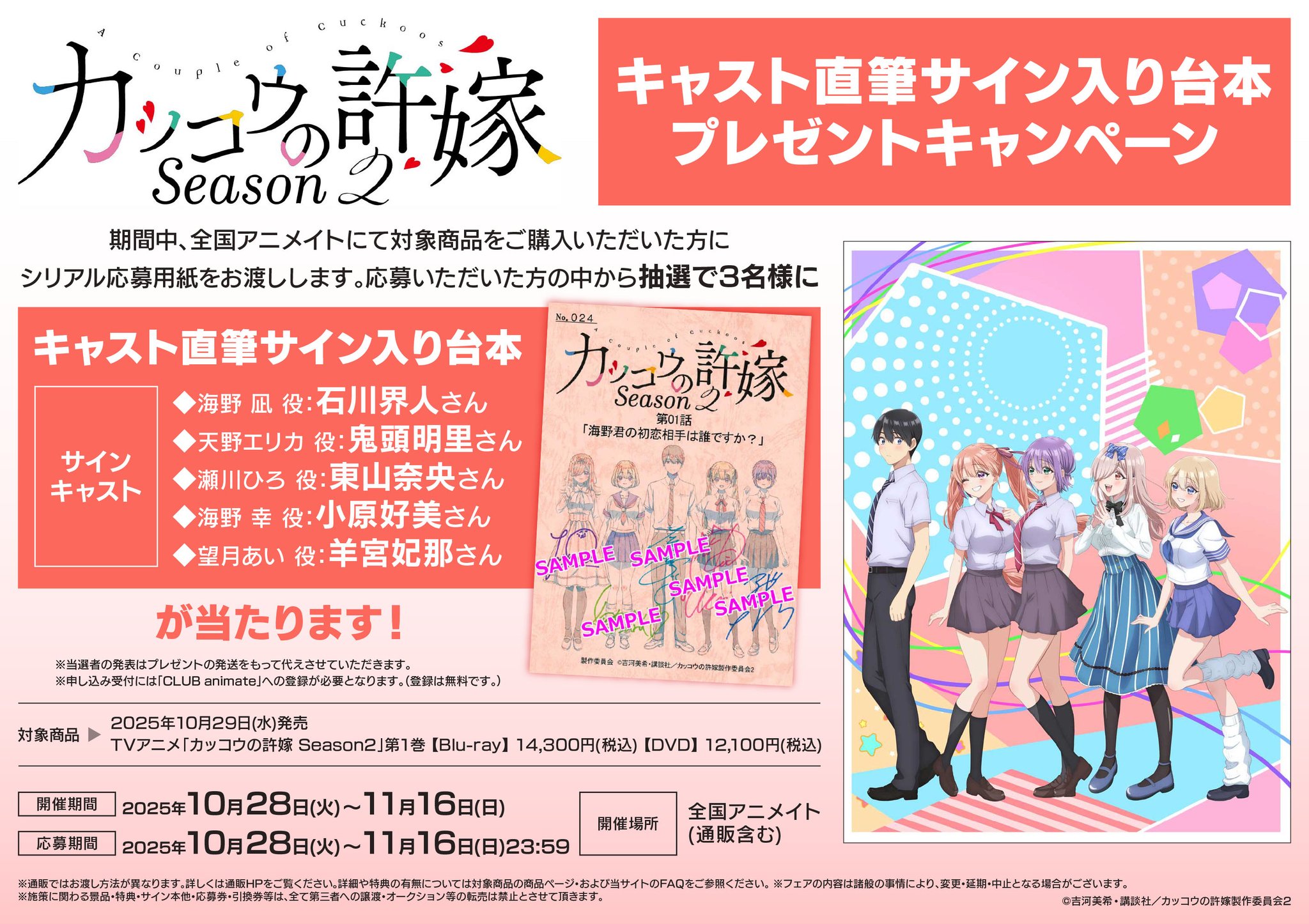 アニメイトイオンモール倉敷 on X: 