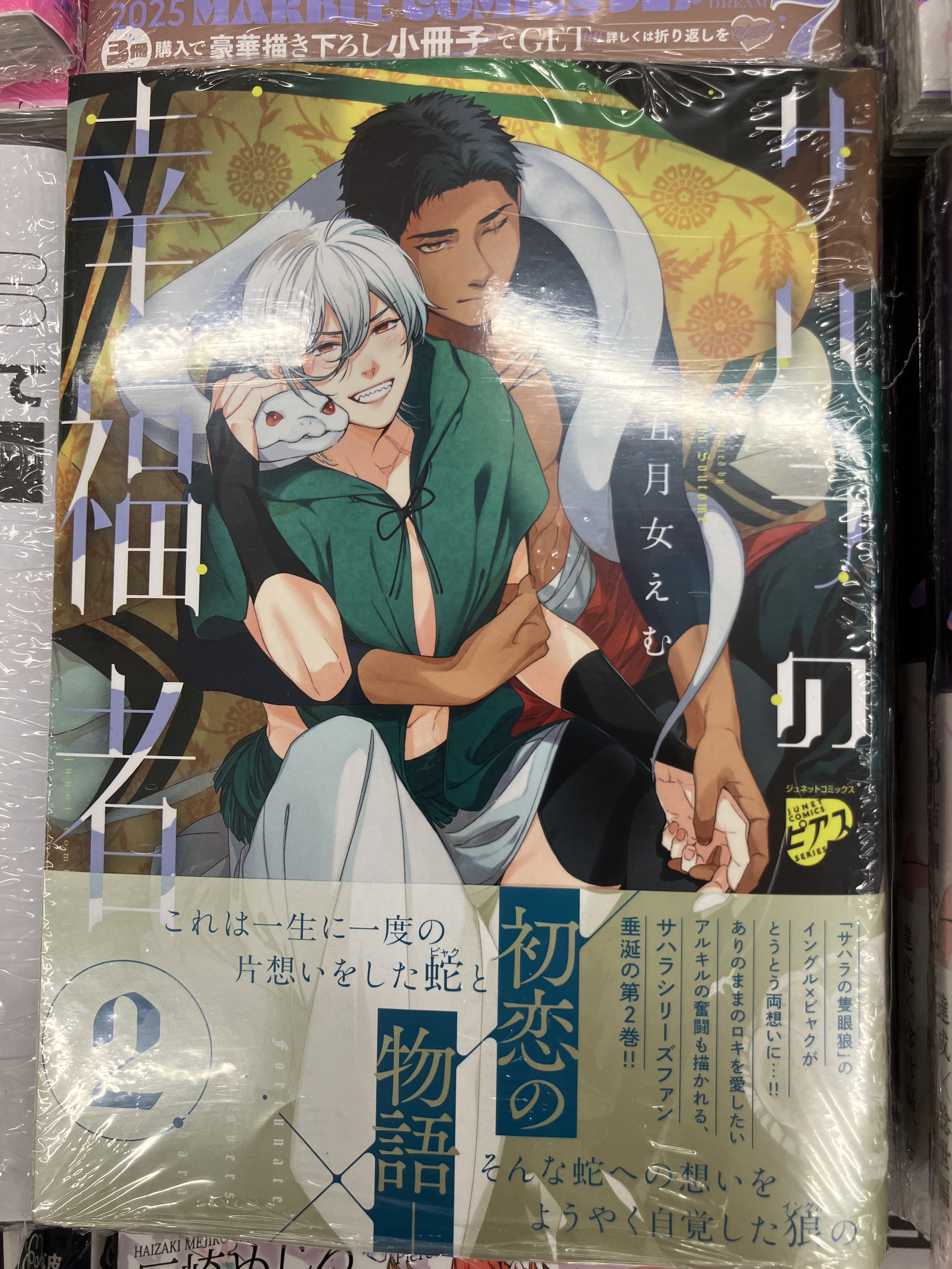 アニメイト高槻 on X: 