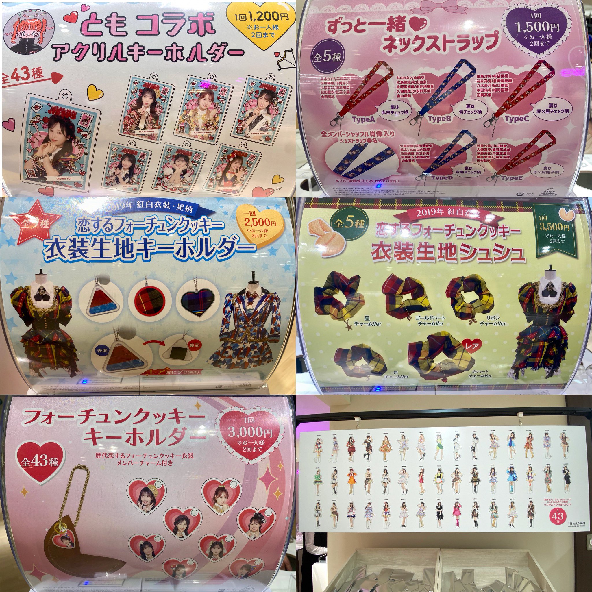 AKB48 大丸 衣装展 ガチャ 衣装生地 シュシュ 白リボン AKB48 大丸 衣装生地シュシュ ガチャガチャ 今日は誰恋公演
