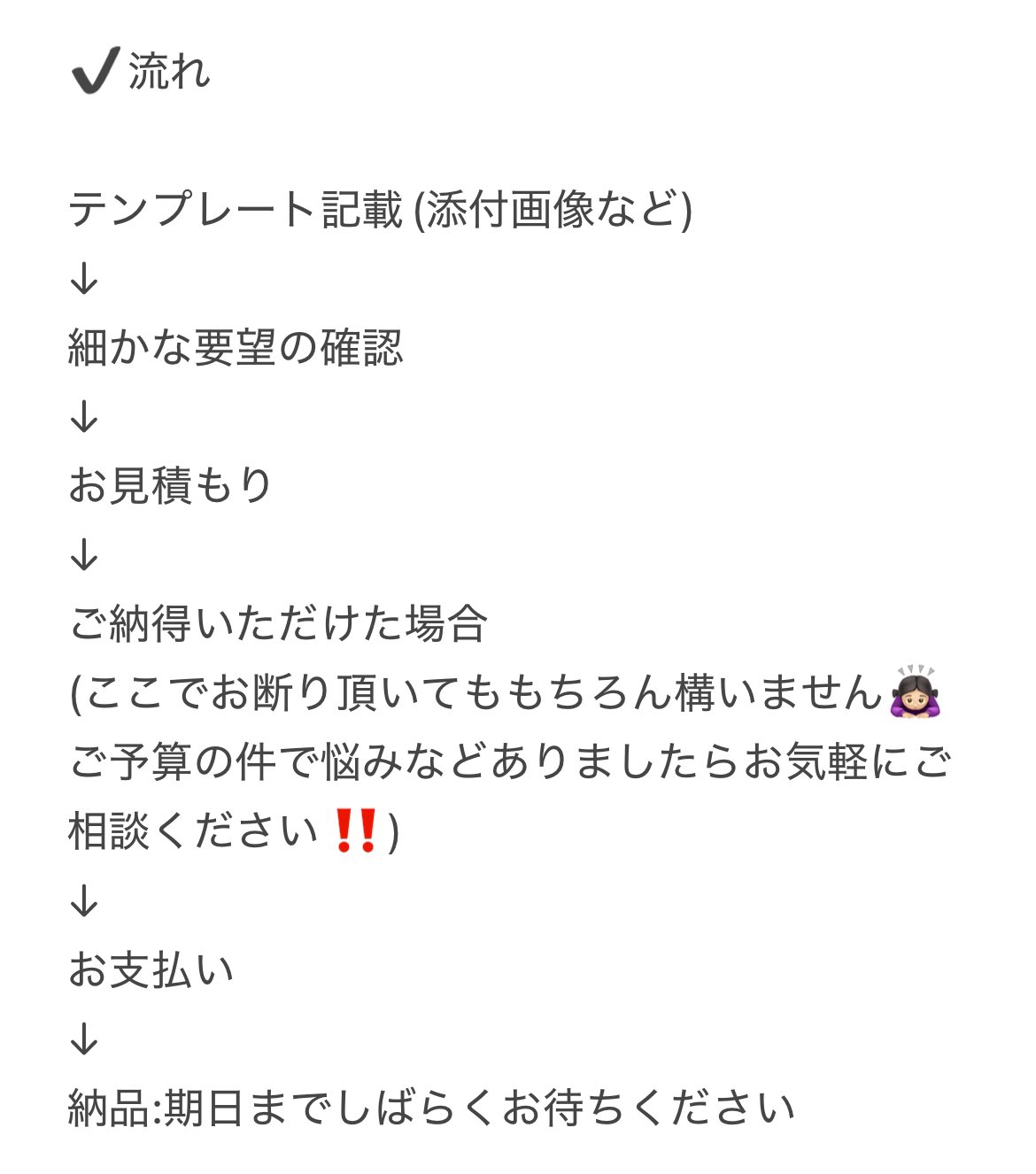 にゃかさん。ご確認お願いします♡ 白田。 on X: 
