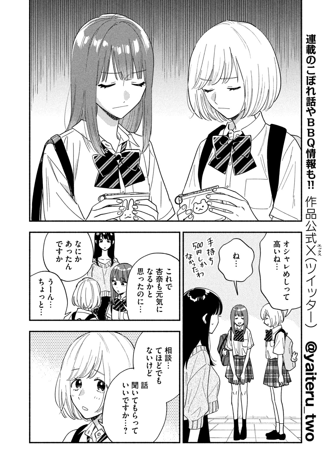 焼いてるふたり 焼いてるふたり(14) (モーニング KC) | ハナツカ シオリ |本