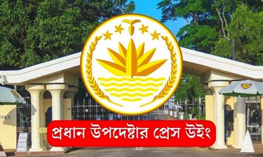 গোপালগঞ্জে ইন্টারনেট সেবা বন্ধ হয়নি: প্রেস উইং