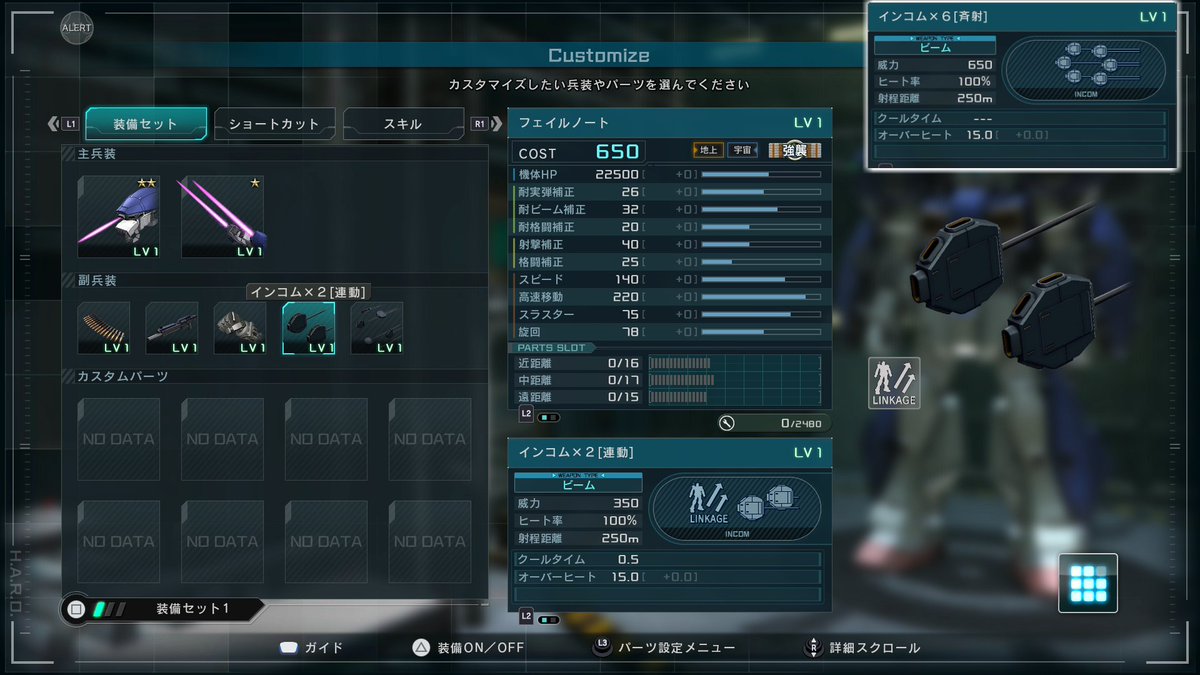 midfootstrike2's tweet image. 新機体『フェイルノート』
GBO2 NEW MS『FAILNAUGHT』
#バトオペ２