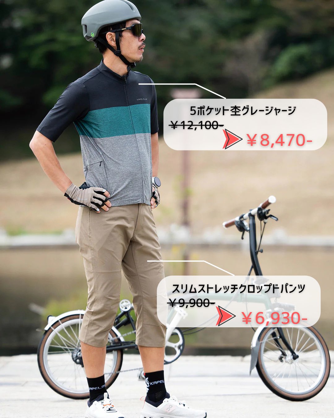 KAPELMUUR サイクルジャージ 黒/グレー カペルミュール日本公式 – カペルミュール公式ショップ