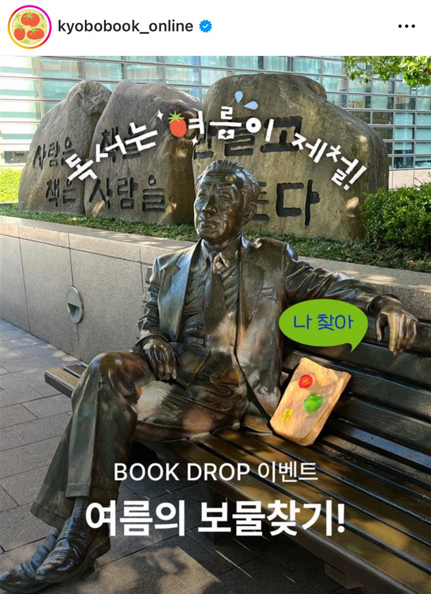 Very_Berry___S2's tweet photo. 7월 25일에 교보문고 보물찾기 이벤트 한대요!! 장소랑 시간은 당일 공지! 재밌겠다🥹 https://t.co/PlVBJ9zVBN