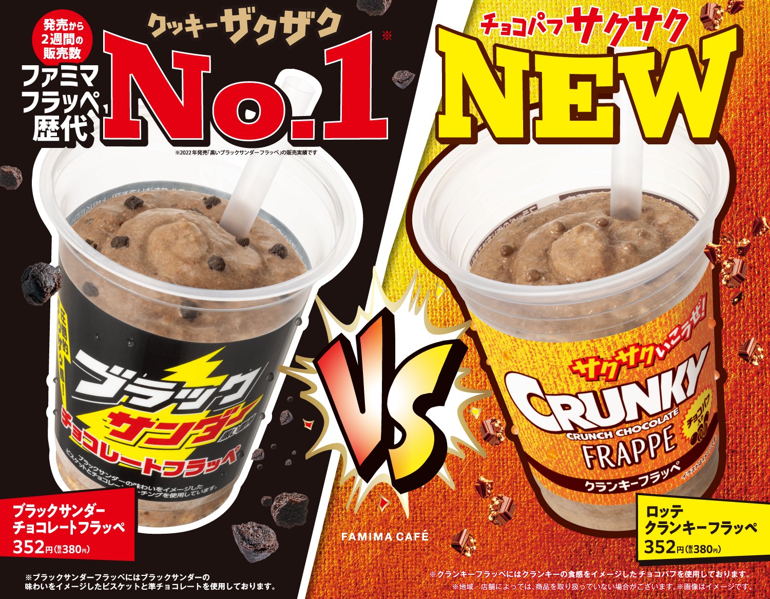 お菓子まとめ売　ジャガビー・クランキー・ブラックサンダー・チョコ チョコパイ」「クランキー」「ブラックサンダー」期間限定！2023